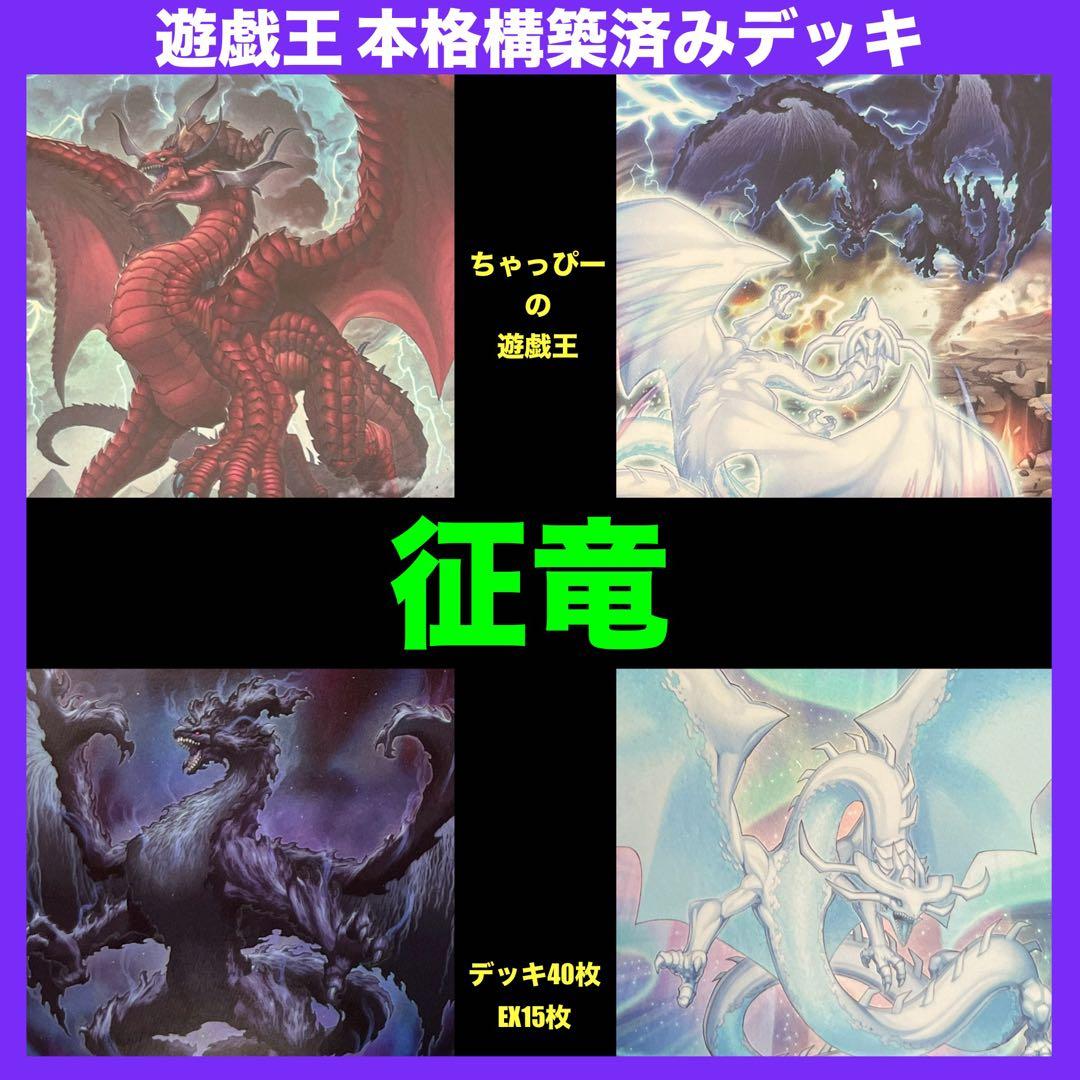 pandra pandra様 リクエスト 4点 まとめ商品 本格構築済みデッキ