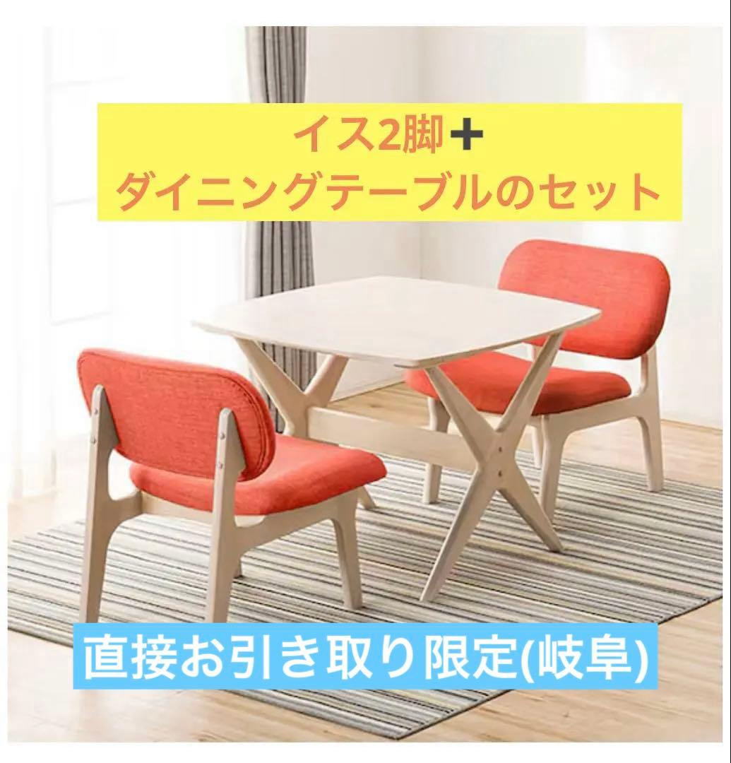 ニトリ リビングダイニングテーブル 3点セット