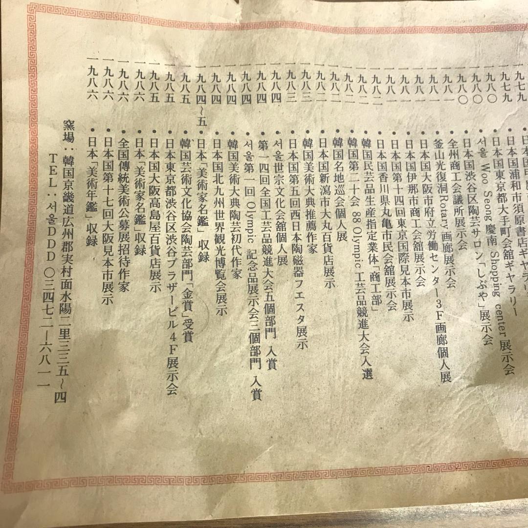 青磁の壺　特大