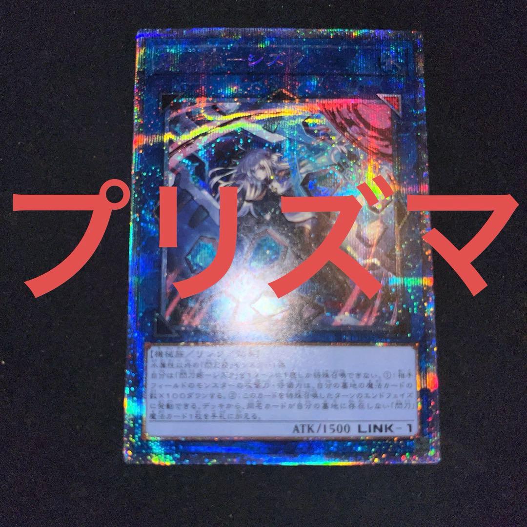 閃刀姫シズク　絵違いプリズマ　セレクション5