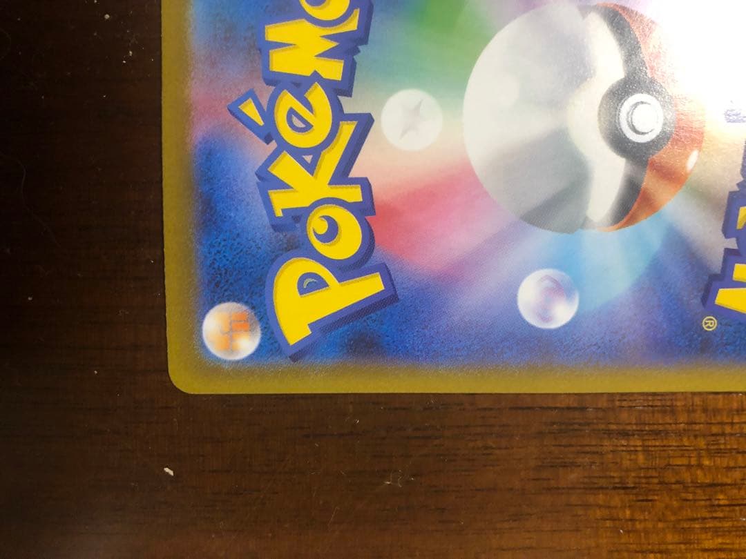 【メガリザードン】SAR