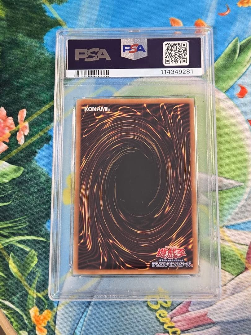 【PSA10】ブルーアイズホワイトドラゴン　浮世絵　ukiyo-e