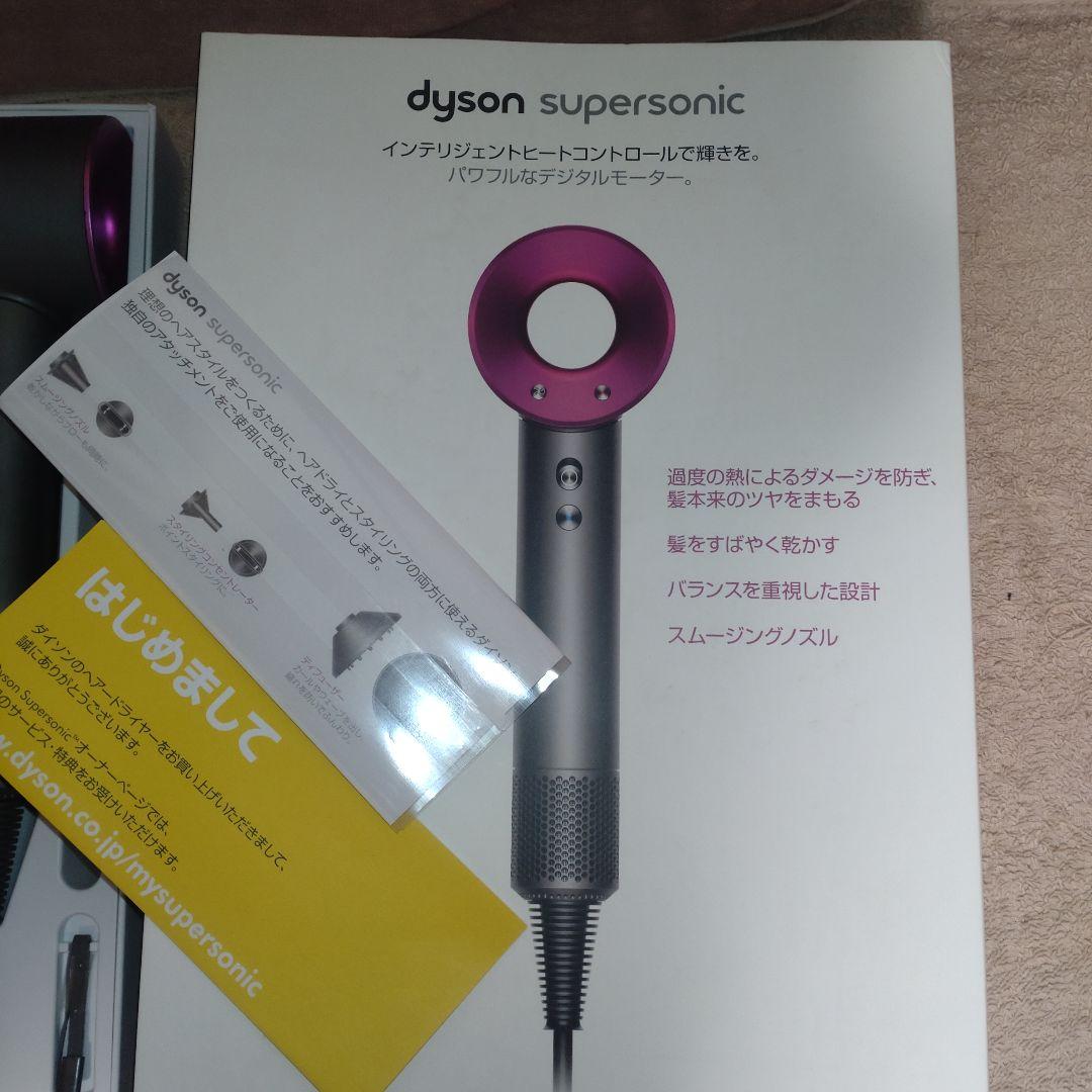 点検メンテ清掃済 ダイソン Dyson ドライヤー ヘア 機能稼働良好　箱他付き