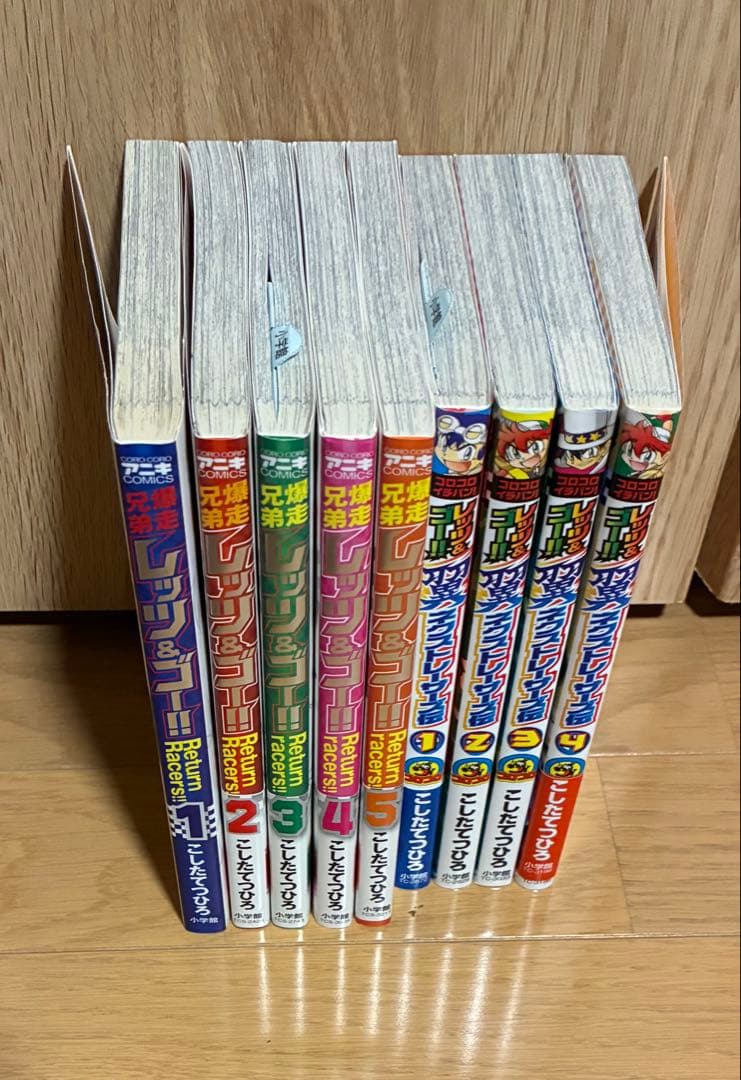 爆走兄弟レッツ&ゴー　全巻セット　リターンレーサーズ　ネクストレーサーズ伝