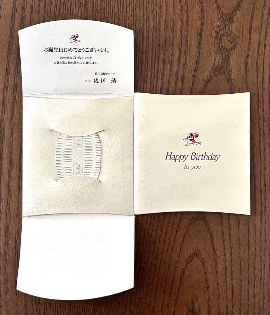 【美品】純銀 小判 佐川急便 誕生日記念 「佐川急便」銘 ⑥