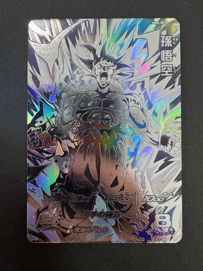 MM5-SEC P 孫悟空　シークレットパラレル