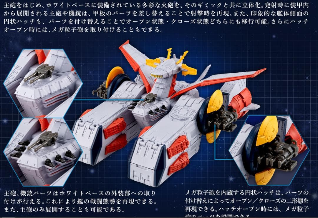 FW GUNDAM CONVERGE SB ホワイトベース