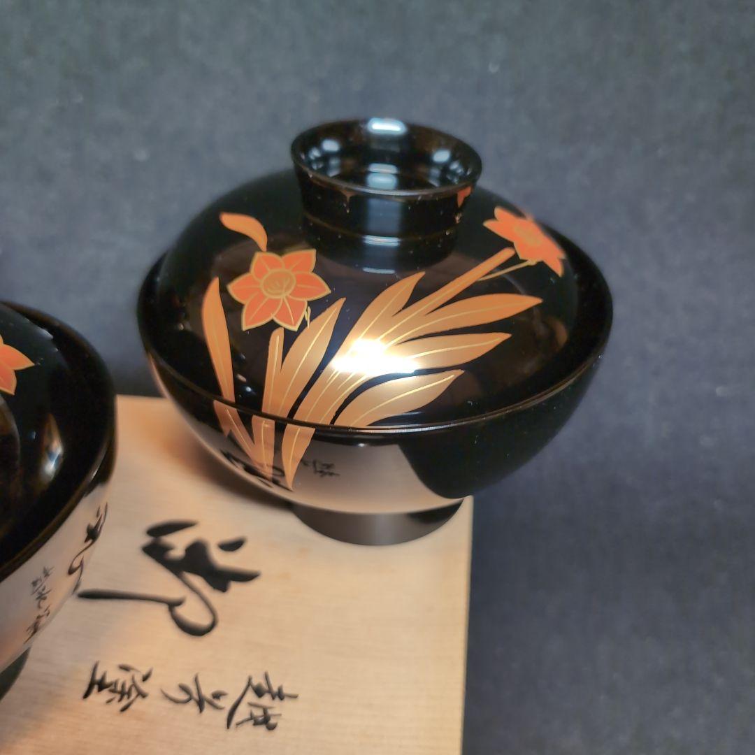 【越前塗】御吸物碗　錦寿　高仙才丸　水仙文様　天然木　高級漆器　黒地に蒔絵