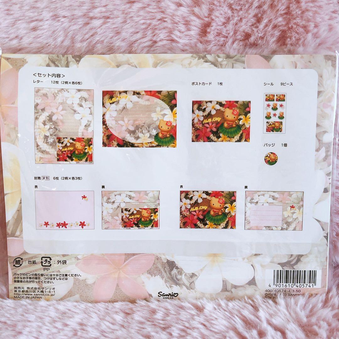 希少レア　ハローキティ　レターセット　日焼け　ハワイ　ハイビスカス　2002