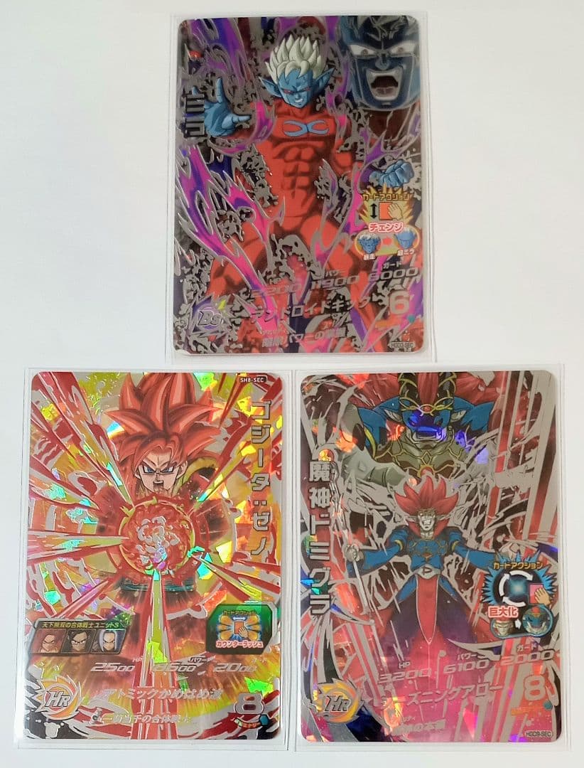 ドラゴンボールヒーローズ SEC.UR 20種セット