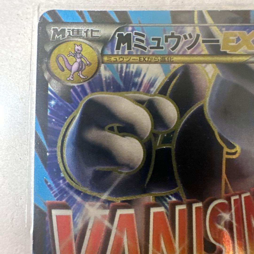 MミュウツーEX SR