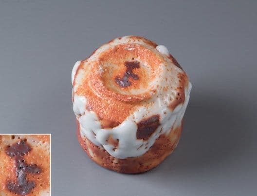 林正太郎 作 『赤志野ぐい呑』