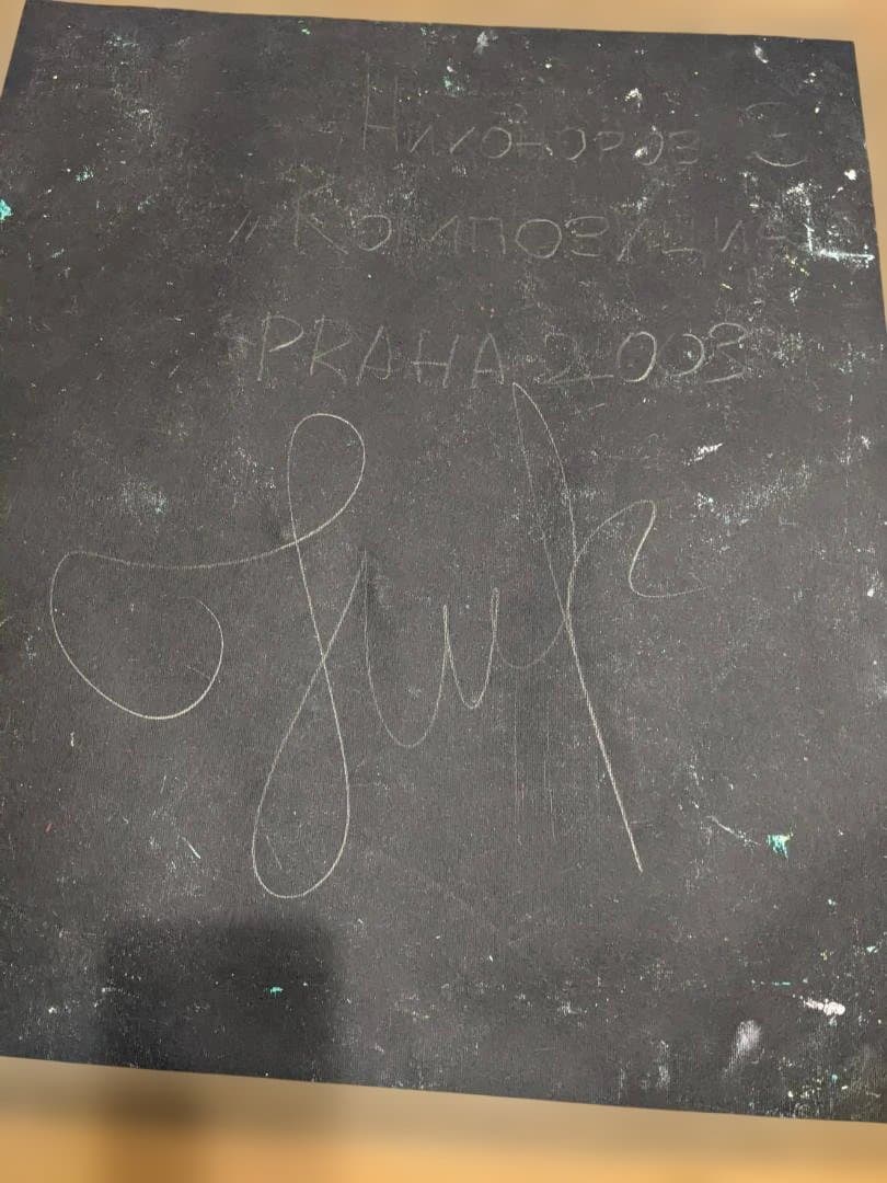 抽象画 女性の裸体 油彩画