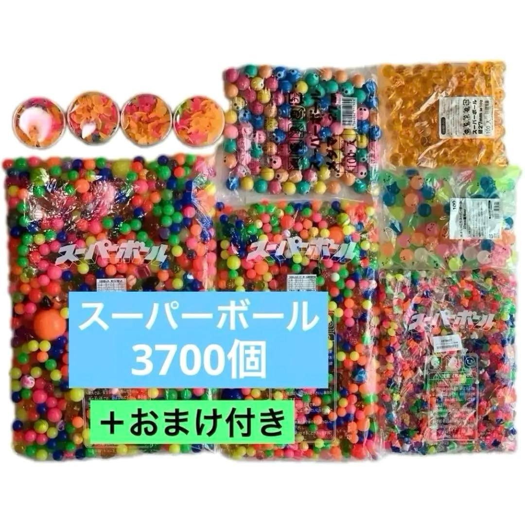 【まとめ売り】スーパーボール 3700個 大量 業務用 バラエティセット