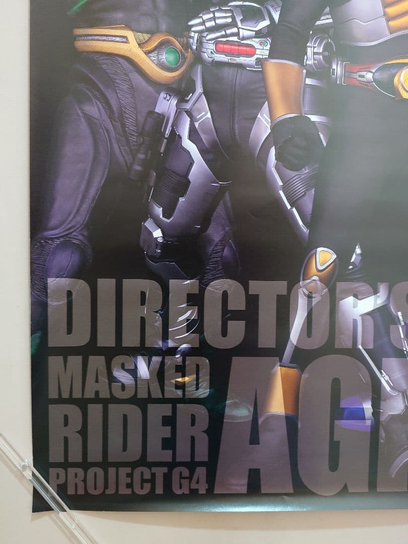 美品・貴重　映画　仮面ライダーアギト　PROJECT G4　DC版　販促ポスター