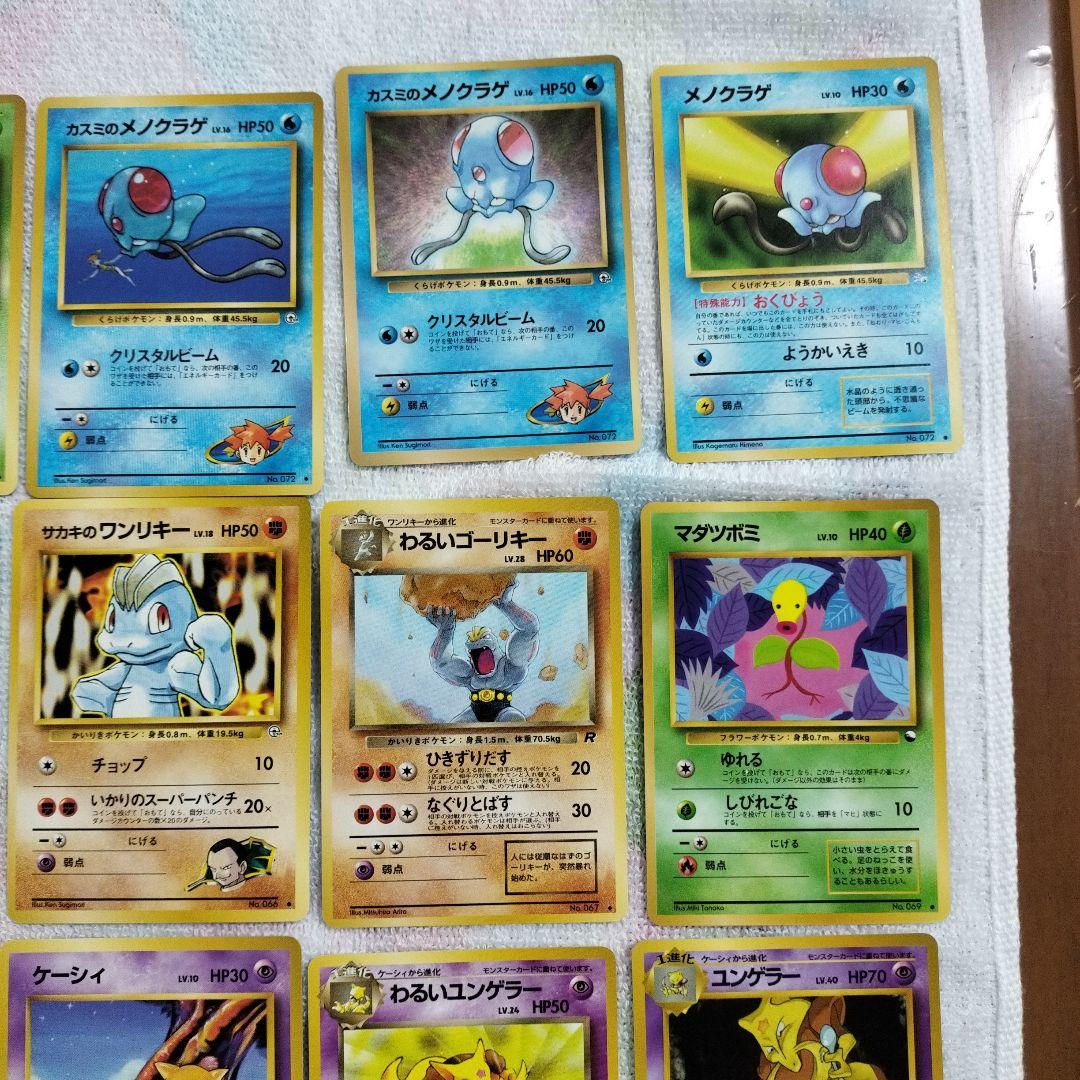 ポケモンカード一覧3