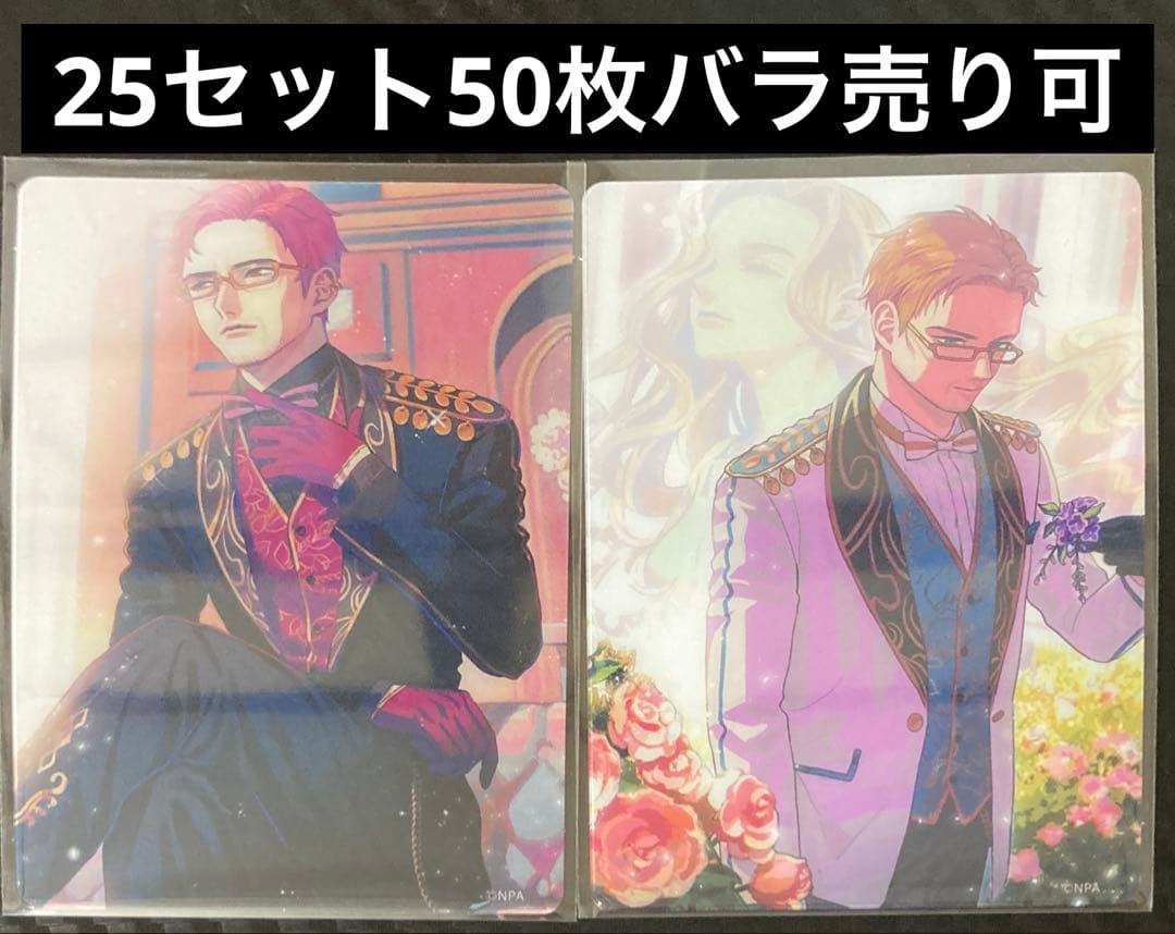 【幻影の結婚式】ルチアーノ コンパス ライアリ クリアカード