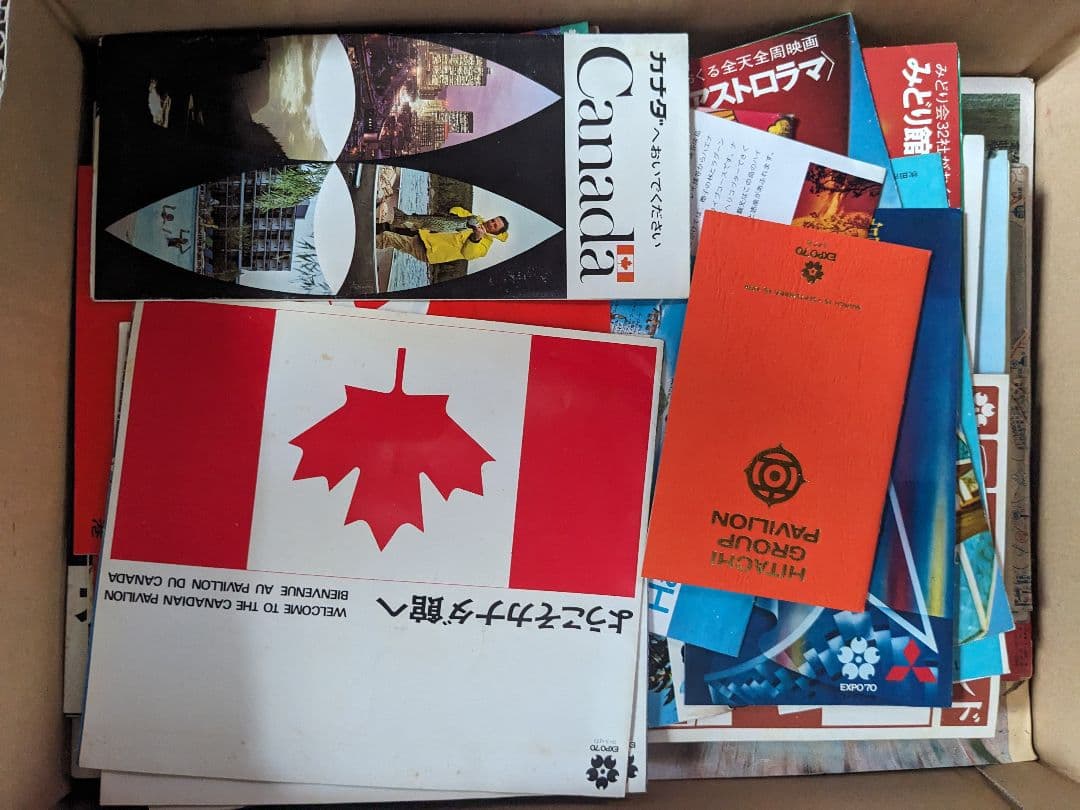 EXPO 70 コレクション 印刷物