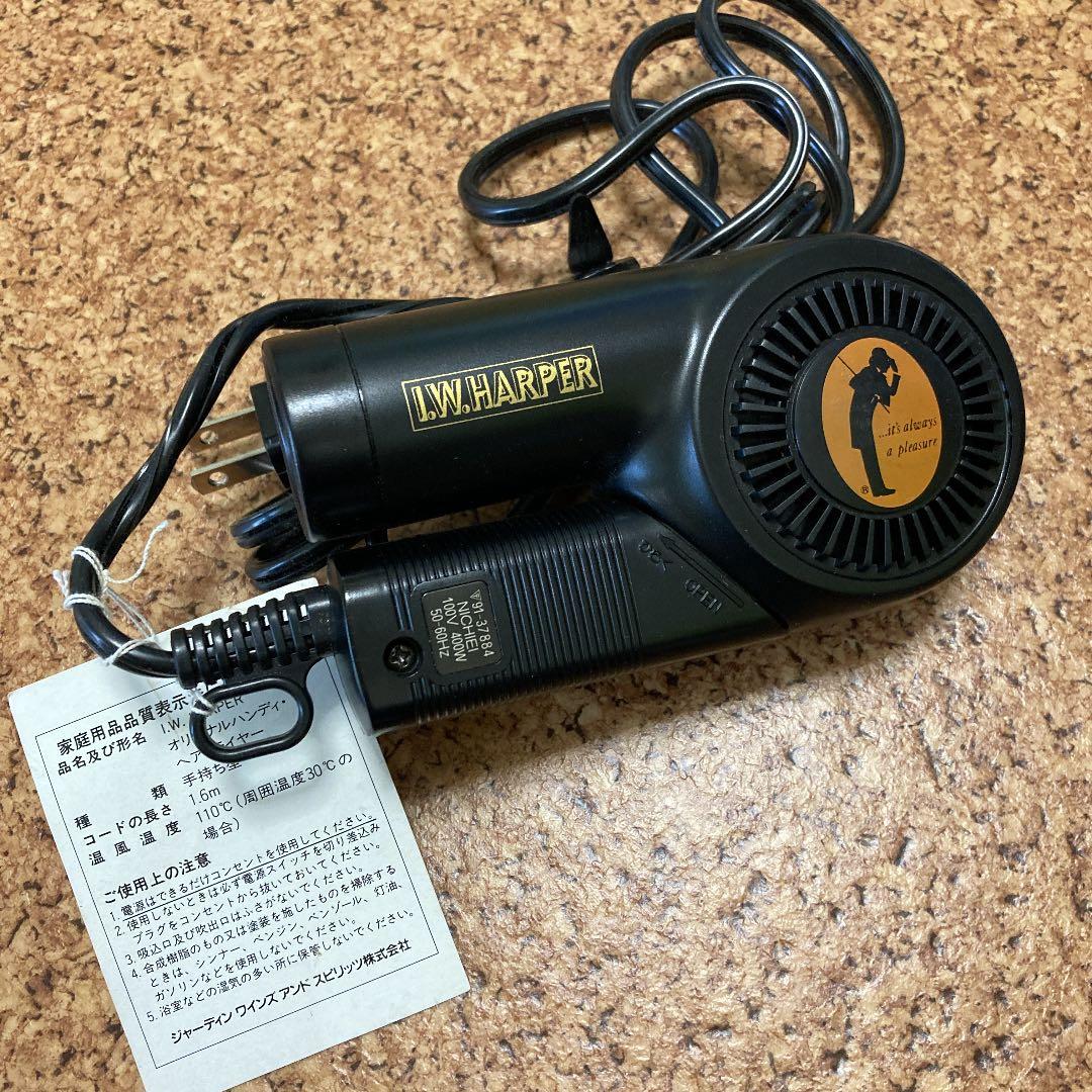 ★希少レア品★ 昭和レトロ　I.W.HARPER ミニハンディドライヤー