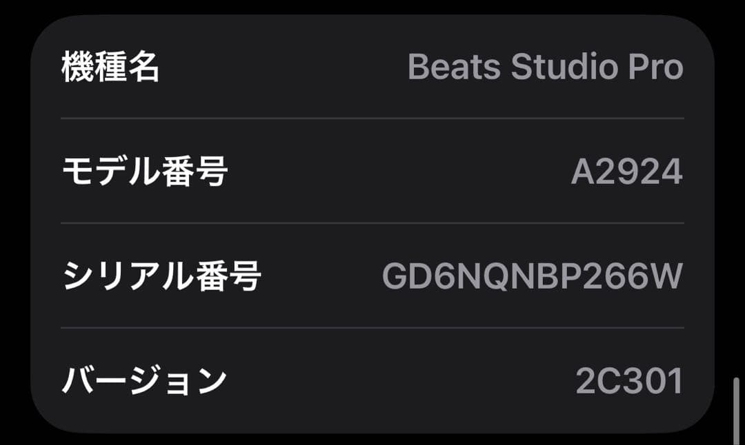 Beats Studio Pro ワイヤレスヘッドホン ブラック