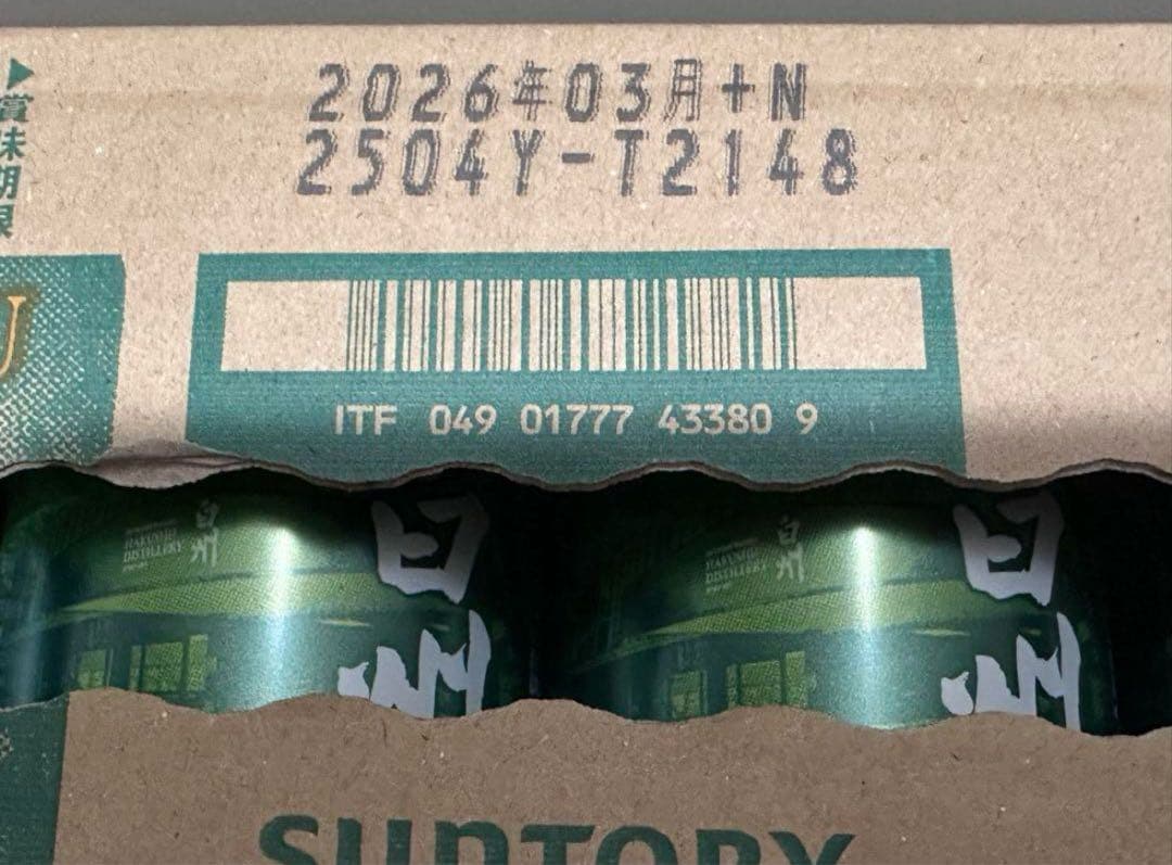 【新品・未開封】 白州ハイボール缶 350ml × 24本（1ケース）　①