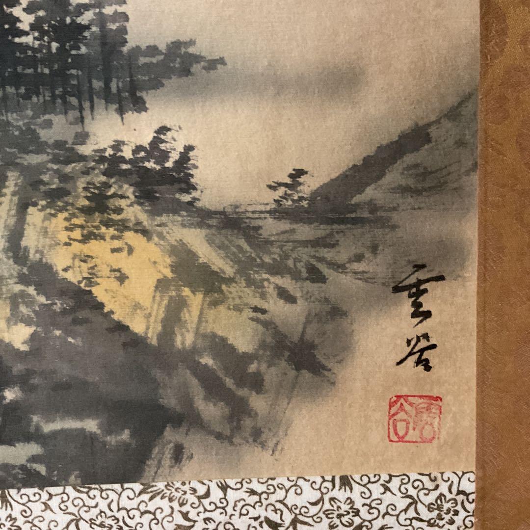 絹本 淡彩色水墨風景画 雲谷筆 表具作品共概ね良好です。