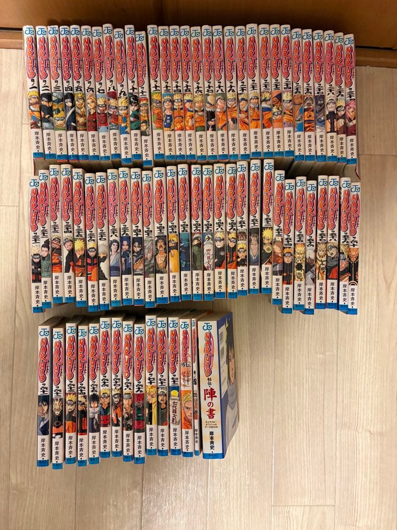 NARUTO 全72巻セット　+陣の書、外伝、巻の忍