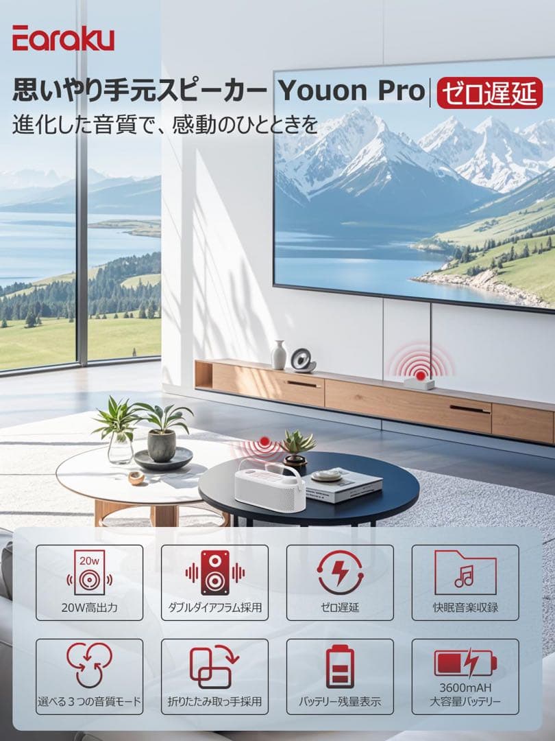 大特価♥業界初の破格20W究極音質・思いやり手元スピーカー テレビスピーカー