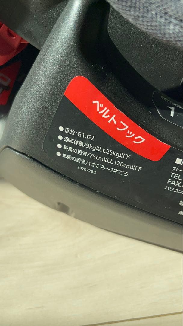 Aillebebe グレー チャイルドシート