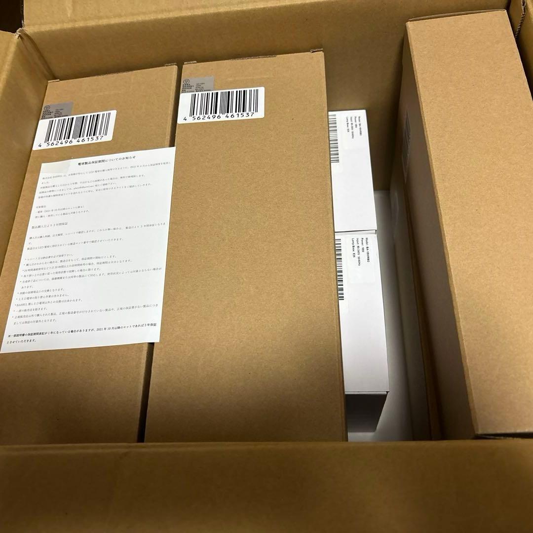 BARREL植物LEDライトクリップSUN-18W×E26 PLANT×4セット