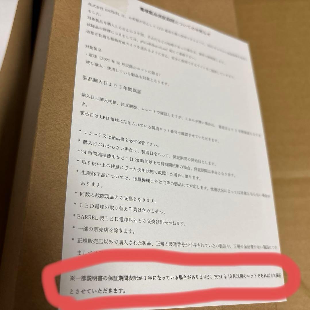 BARREL植物LEDライトクリップSUN-18W×E26 PLANT×4セット