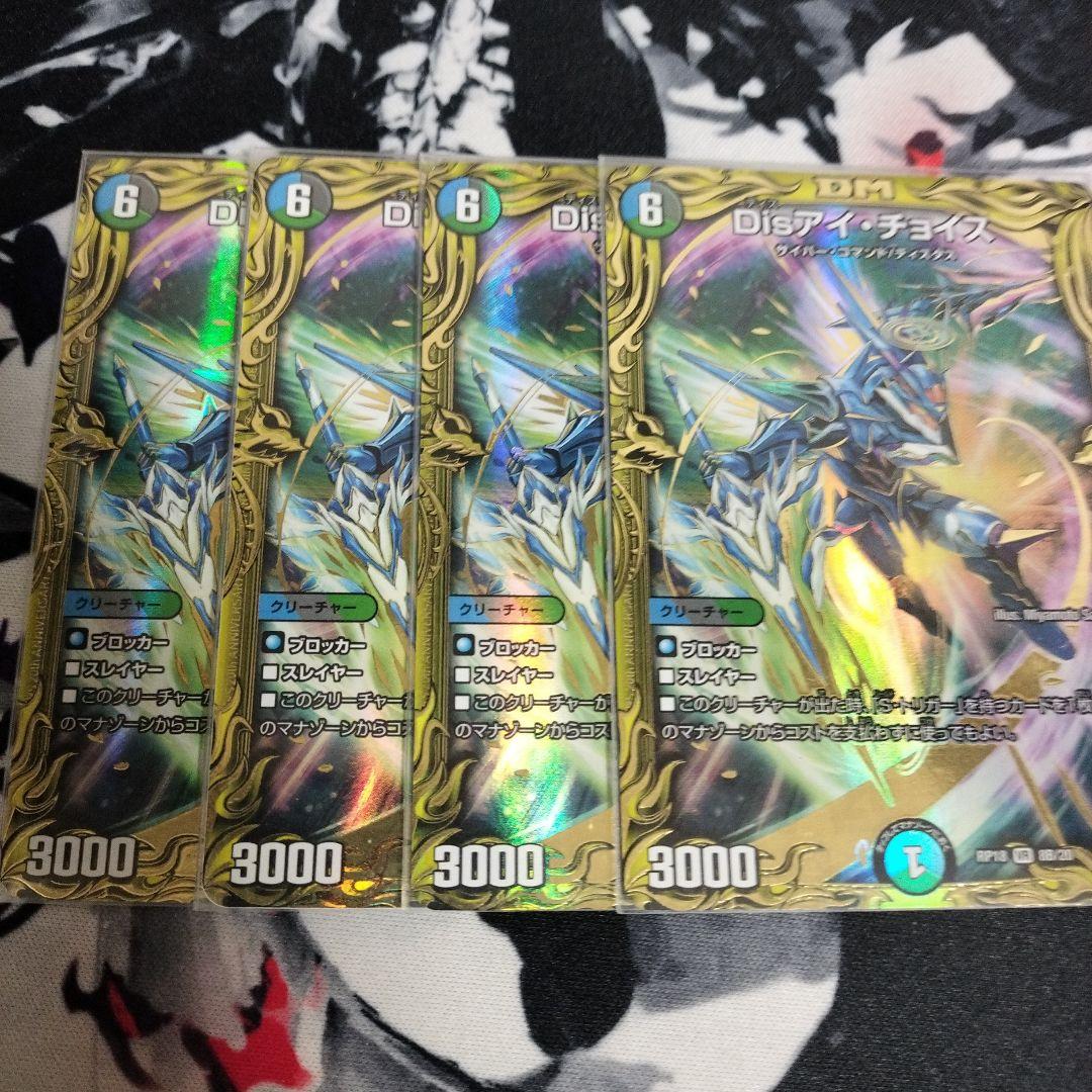 ディスタスゲートプロモ　ブレインスラッシュプロモ　disアイチョイスb