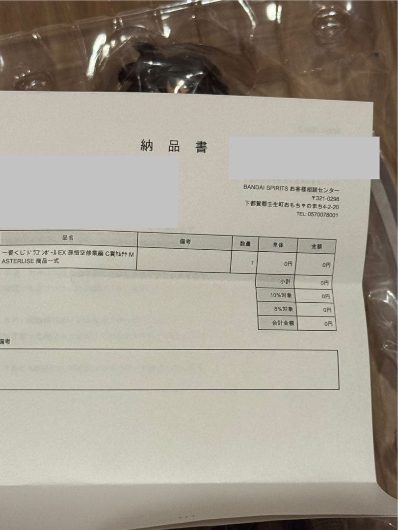 一番くじ　ドラゴンボール　まとめ売り