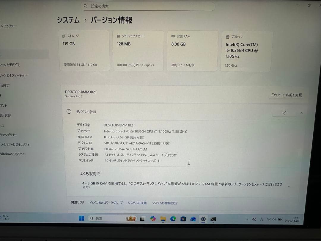 Surface Pro 7 i5-1035G4 8/256 画面ひび割れ