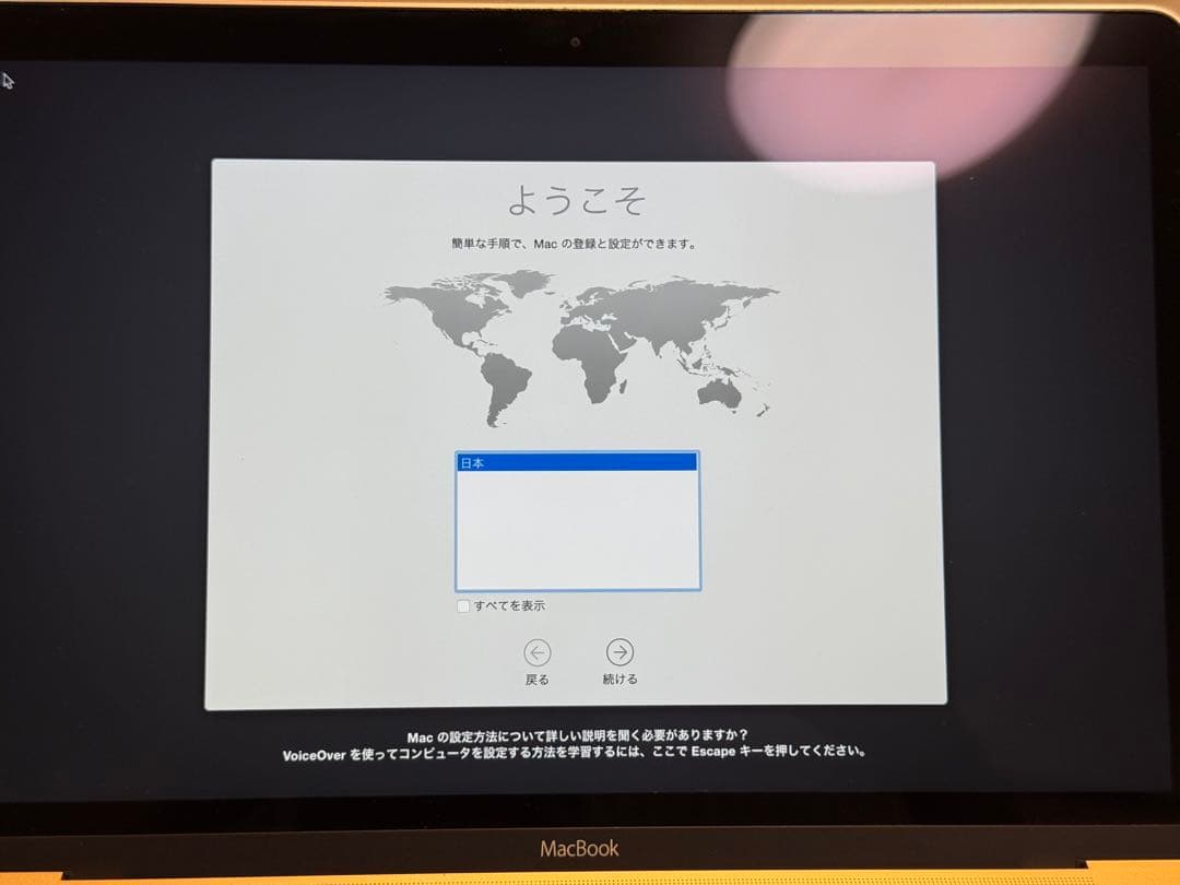 MacBook本体 Apple MacBook Retina 12-inch Early 2015