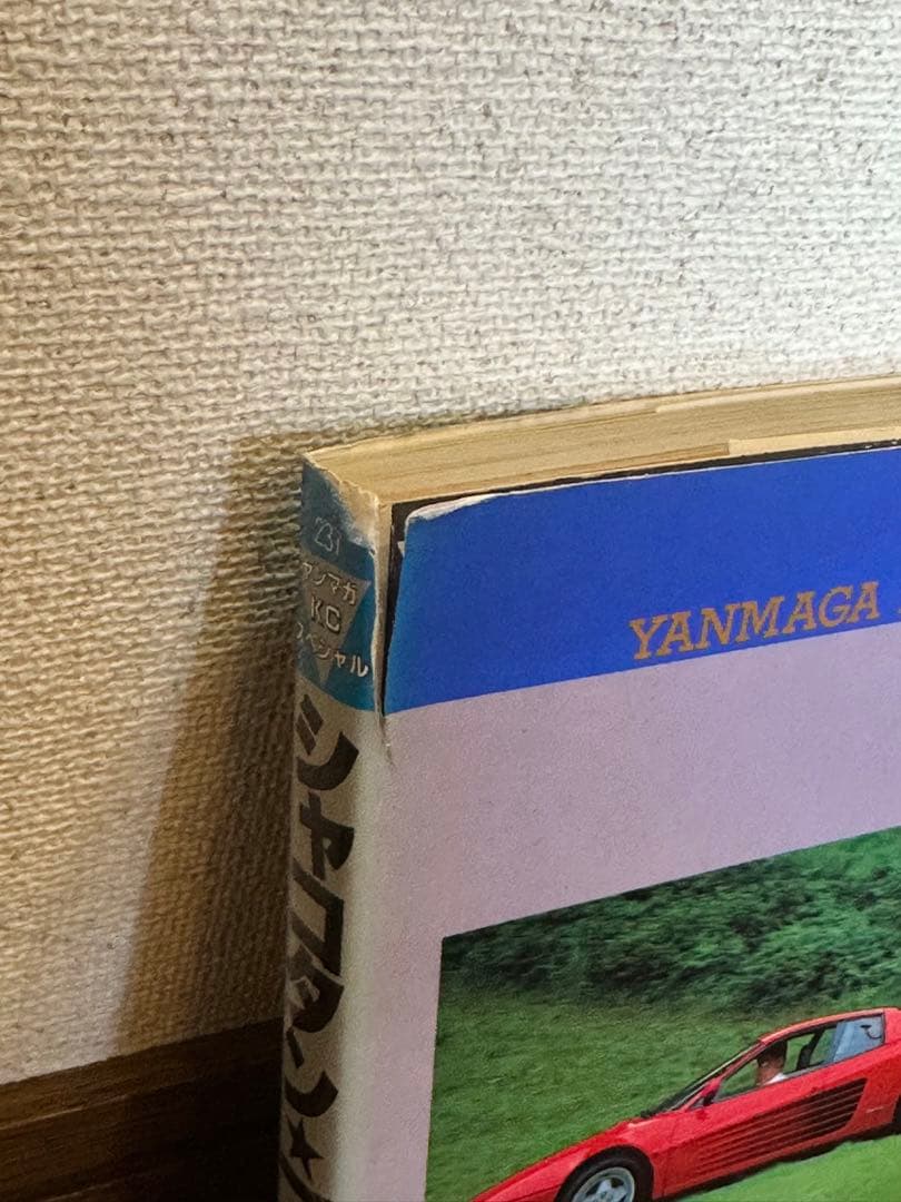 新年値下げ！シャコタンブギ全巻＋J物語全巻セット 楠みちはる