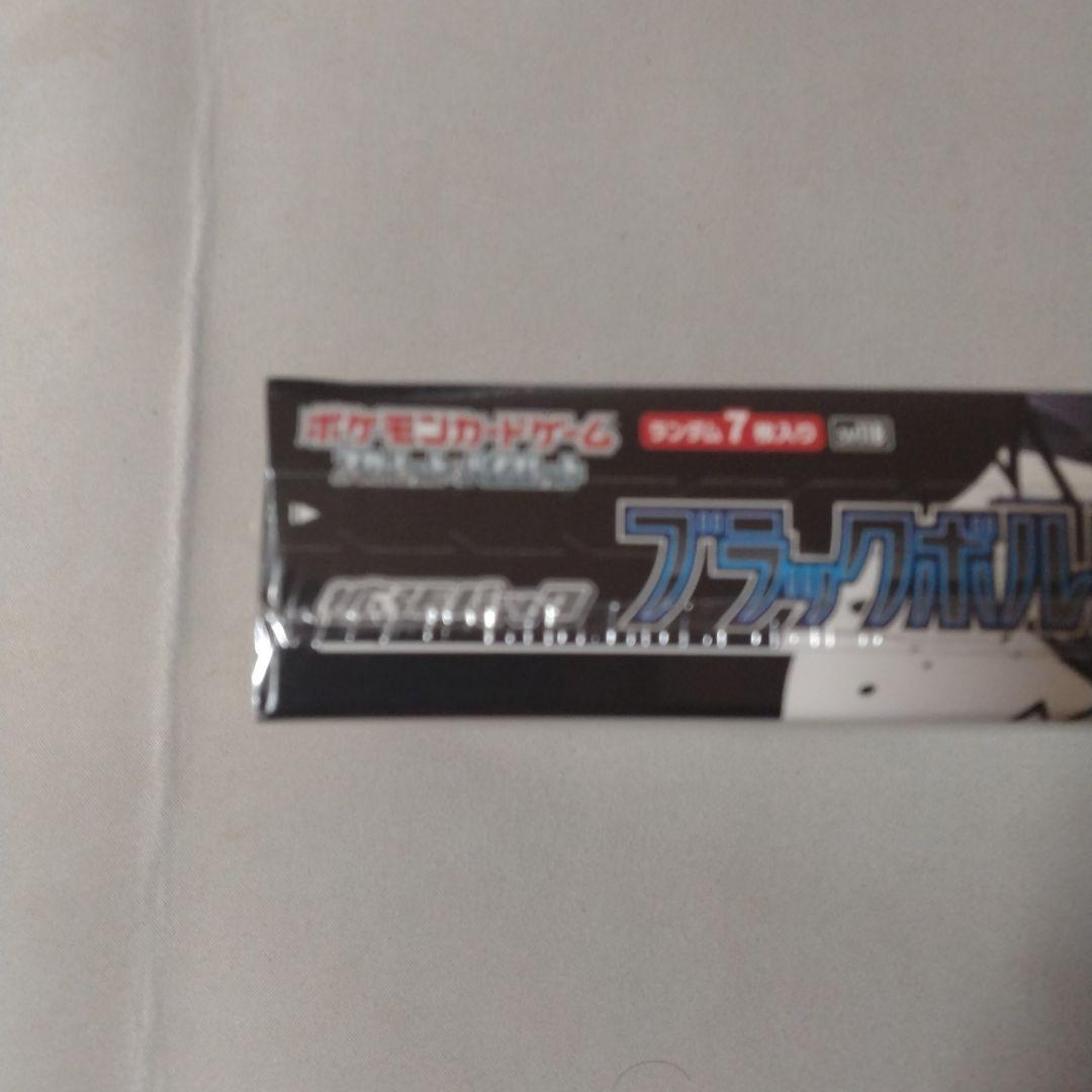 ポケモンカードゲーム ブラックボルト