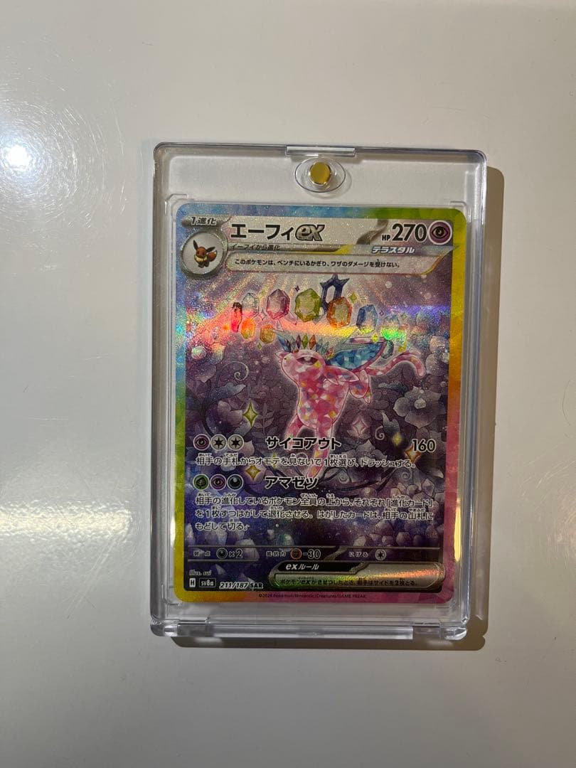 キ*ン様 ポケモンカード SAR 10枚セット まとめ売り