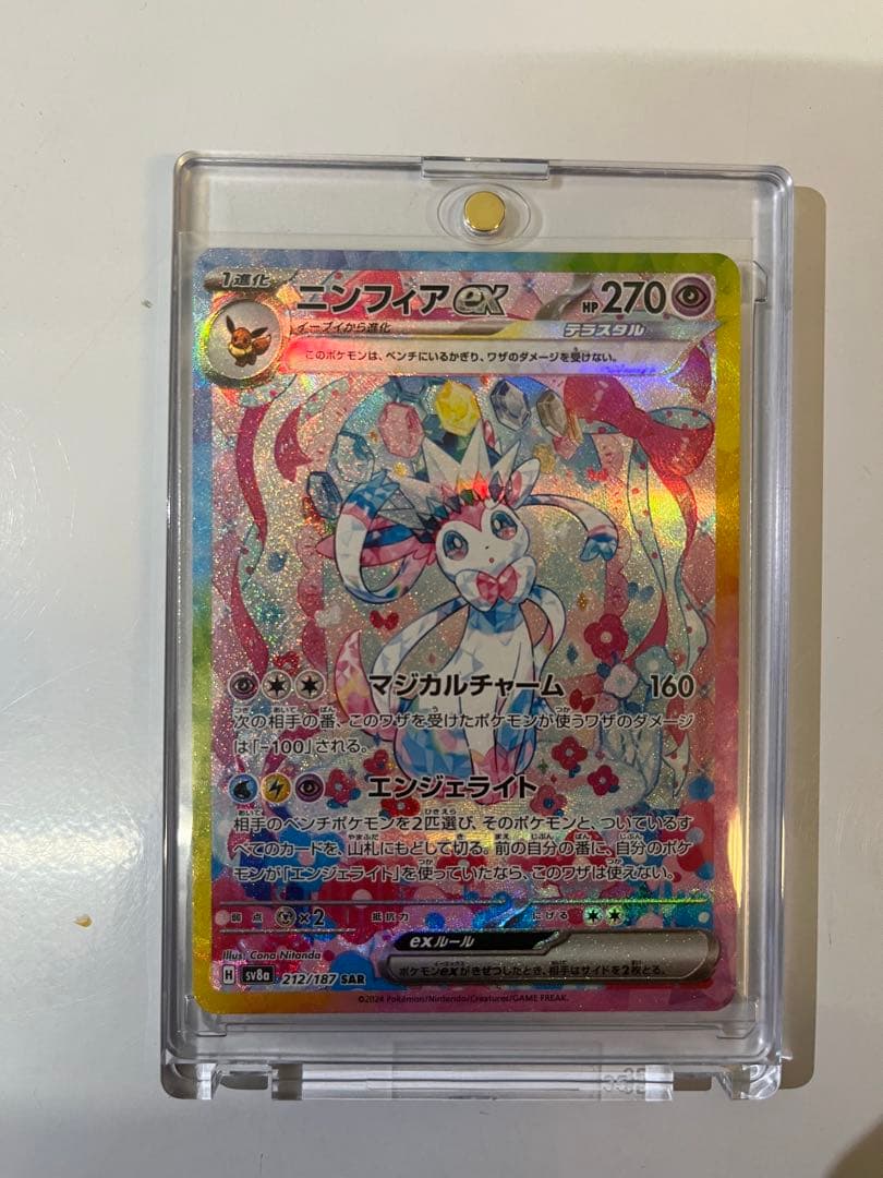 キ*ン様 ポケモンカード SAR 10枚セット まとめ売り