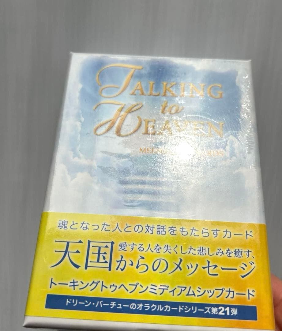 【新品•未開封】トーキングトゥヘブンミディアムシップカード