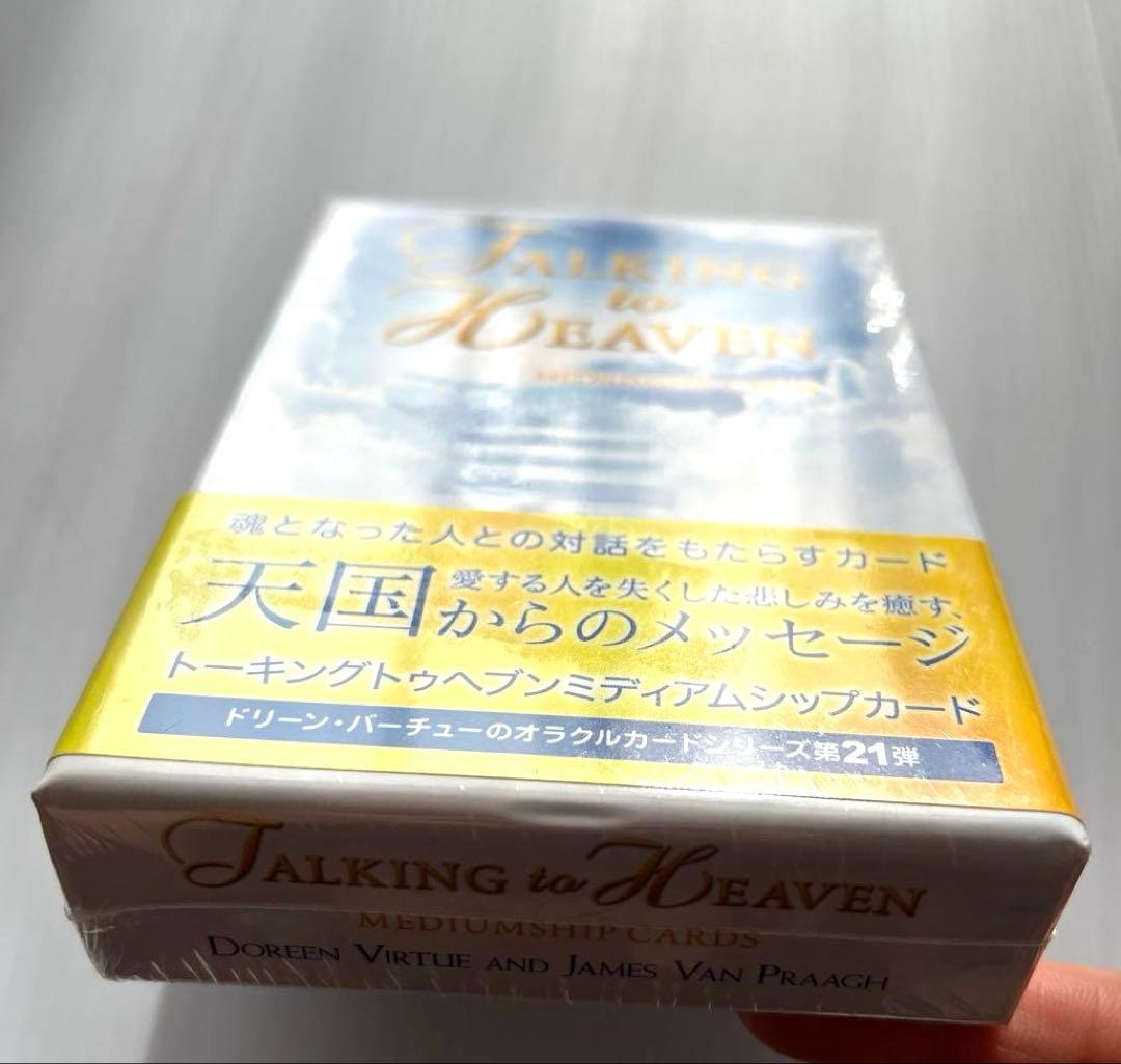 【新品•未開封】トーキングトゥヘブンミディアムシップカード