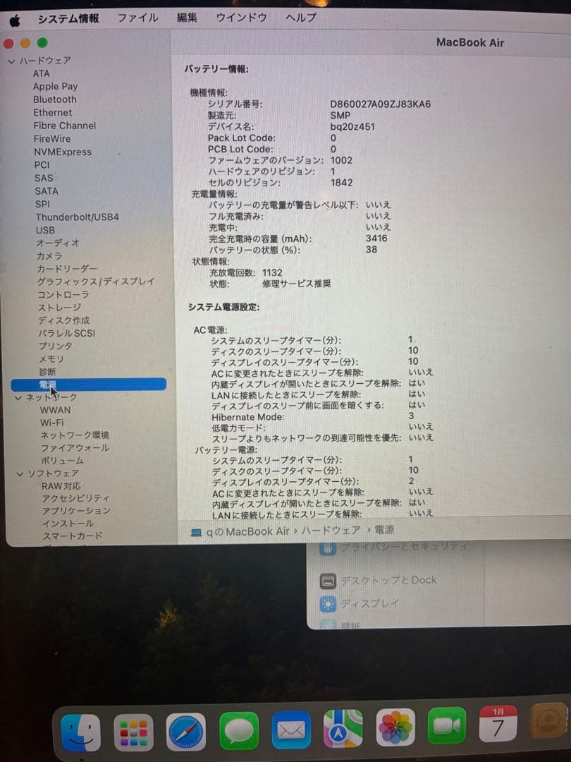 MacBookAir 2018メモリ16GB /SSD 256