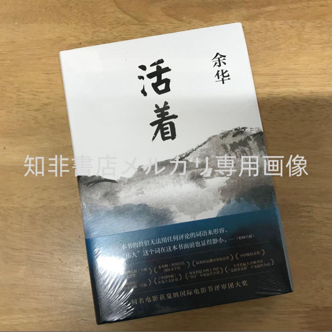 紅太陽是怎樣升起的：延安整風運動的來龍去脈 高華/红太阳是怎样升起的 高华➕活着