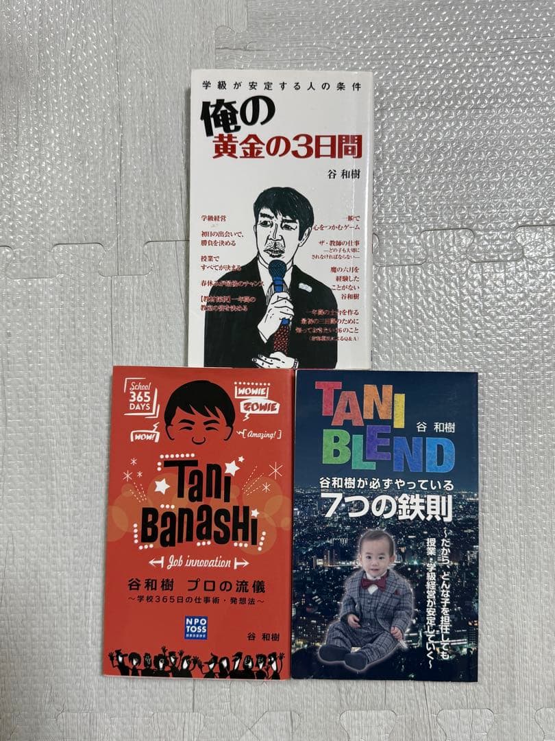 zu-ma　谷和樹　希少本4冊セット