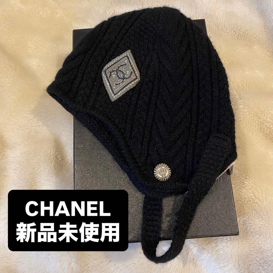 CHANEL 黒 ニット帽 ボタン ビーニー キャップ ビジュー ラインストーン
