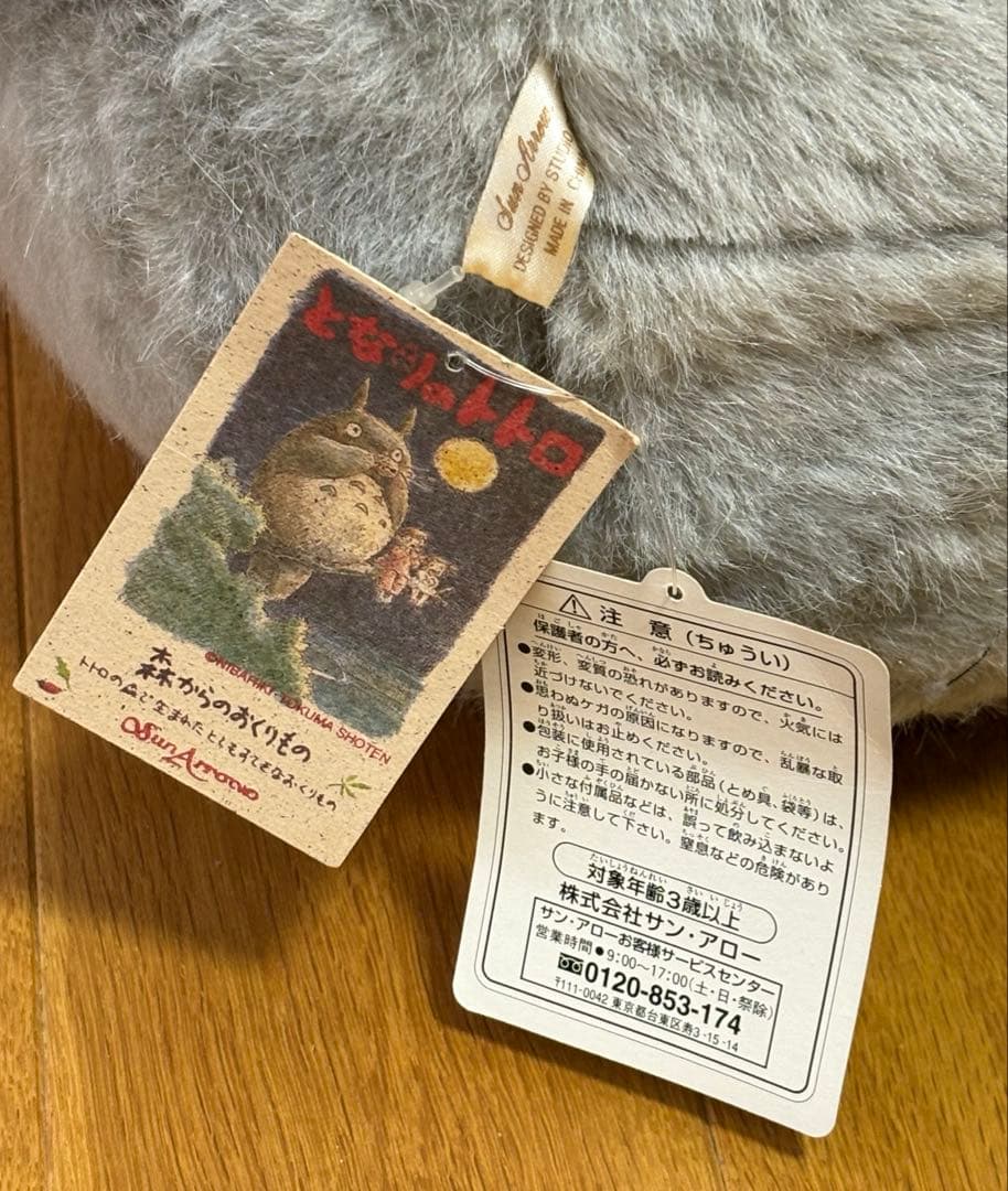 サンアロー　となりのトトロ 大トトロ お昼寝クッション グレー