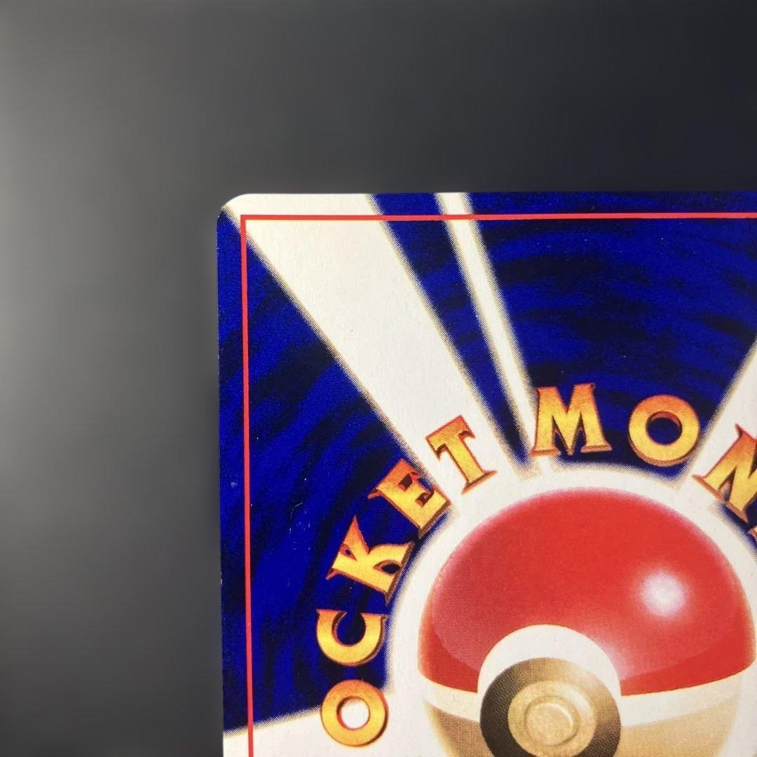 ひかるミュウ_「月刊コロコロコミック01年5月号」 PROMO 旧裏