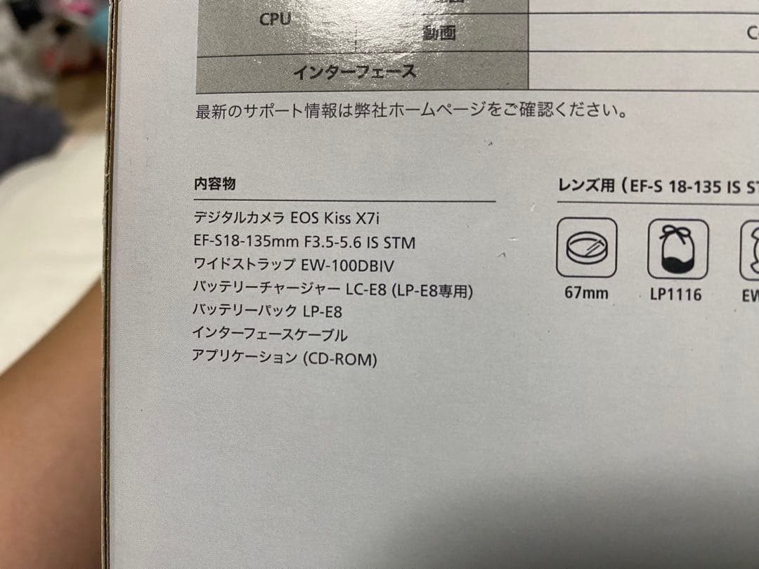 【入門モデル】Canon EOS Kiss X7i 本体 + レンズ