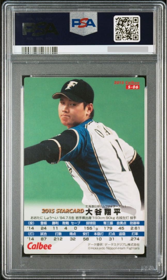 激レア⭐︎プロ野球チップス 大谷翔平 カルビー 箔押しサイン PSA10 鑑定済
