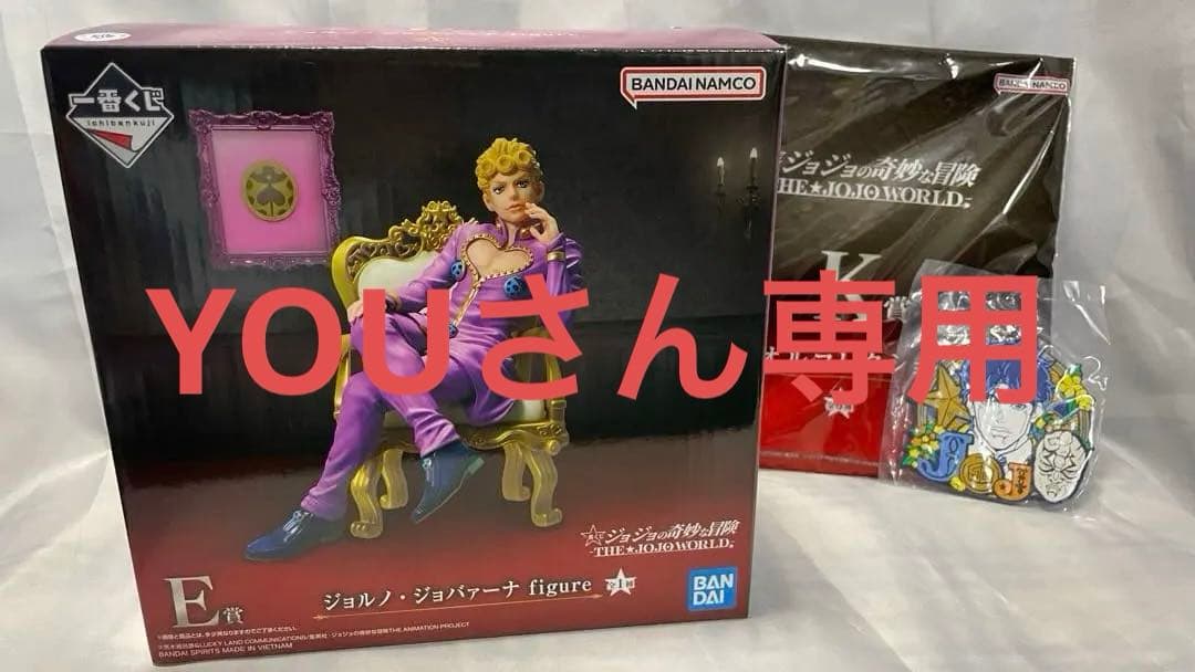 ジョルノ・ジョバァーナ フィギュア 一番くじ K賞タオル J賞ラバーチャーム付
